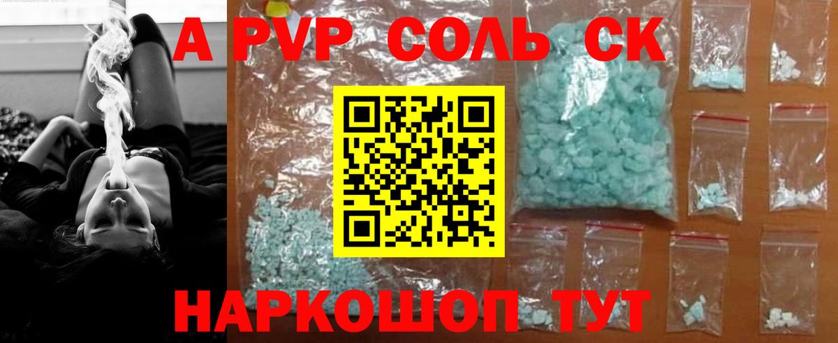 Губкин  Alfa_PVP СК  Вход с VPN  Альфа ПВП СК КРИС  APVP СК КРИС 