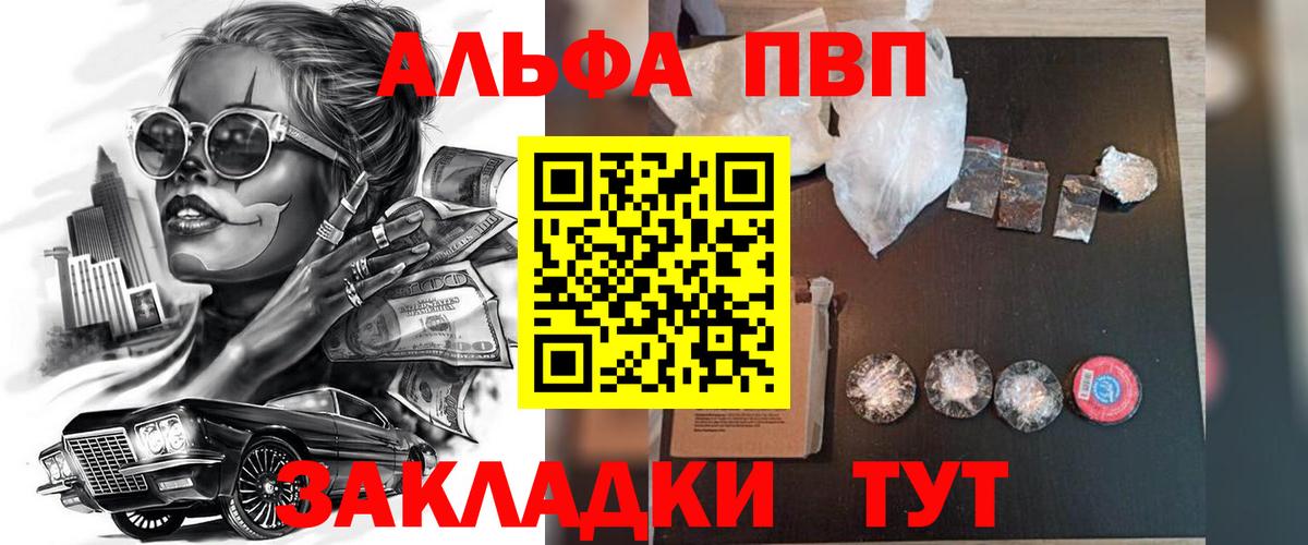 A-PVP крисы CK Губкин
