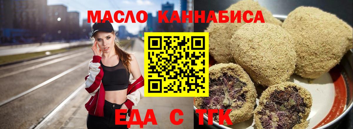 Печенье с ТГК конопля Губкин