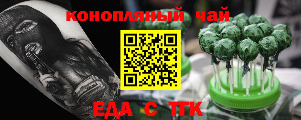 Печенье с ТГК марихуана  Вход с VPN  Губкин 