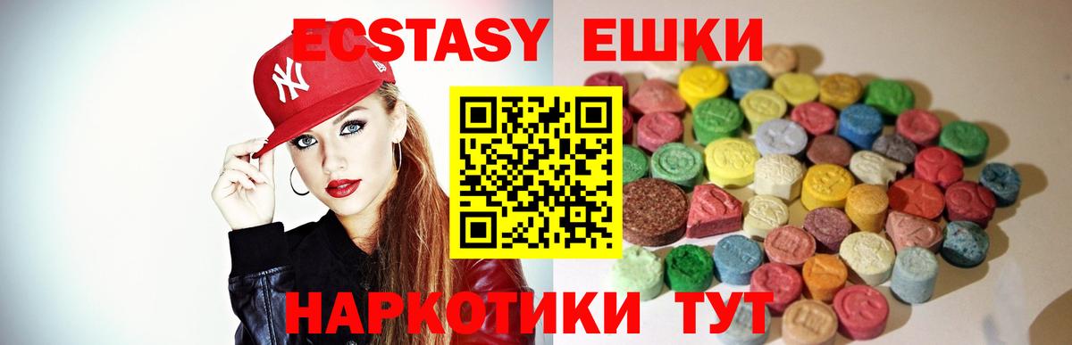 что такое   Экстази  Вход с VPN  ЭКСТАЗИ круглые  Экстази 300 mg  Губкин 