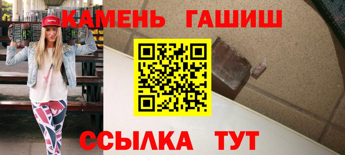 ГАШИШ ice o lator Губкин