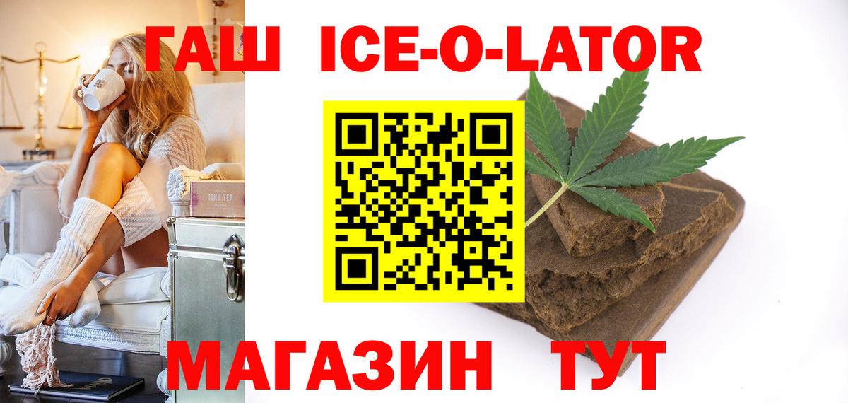 Гашиш Premium  Вход с VPN  Губкин 