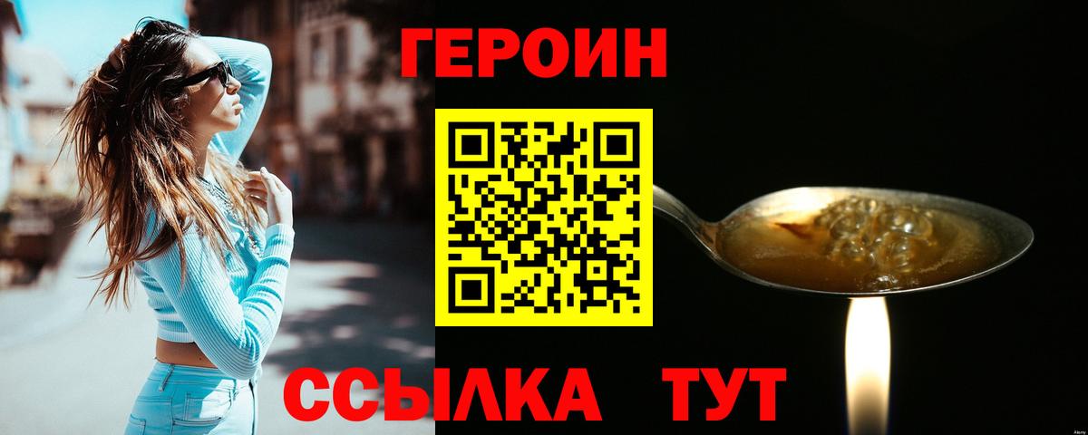Героин герыч Губкин