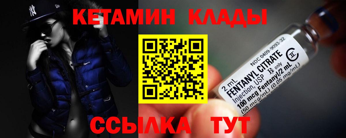КЕТАМИН ketamine  КЕТАМИН ketamine  мега как войти  Вход с VPN  Губкин 