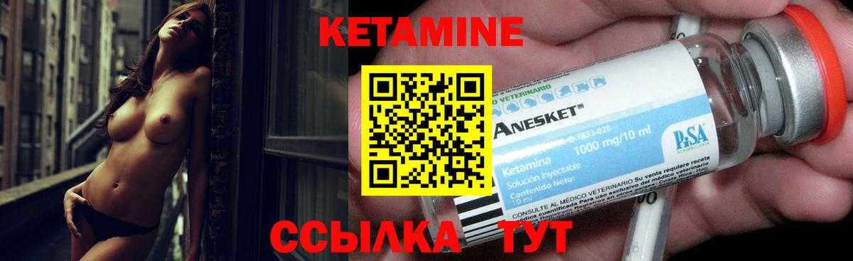 Кетамин ketamine Губкин