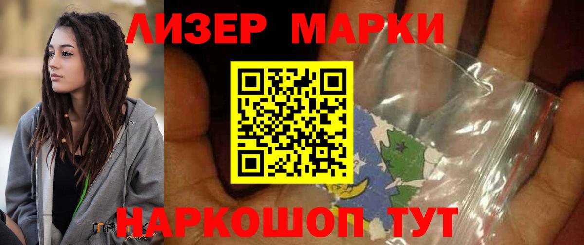 LSD-25 экстази кислота Губкин