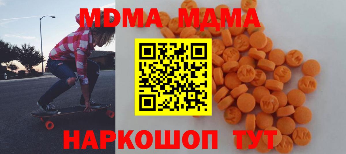 MDMA  МДМА кристаллы  Вход с VPN  Губкин 