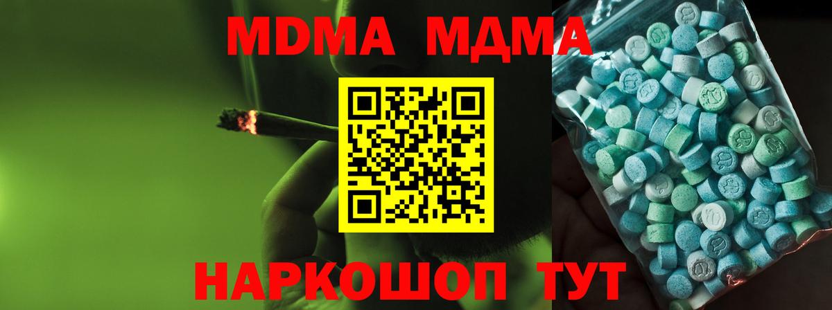 MDMA crystal Губкин