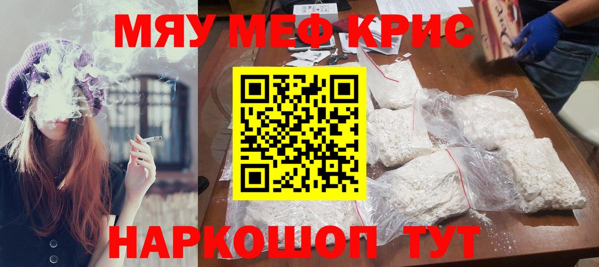 Мефедрон mephedrone  Мефедрон  МЯУ-МЯУ  Губкин  Вход с VPN  Меф мука 