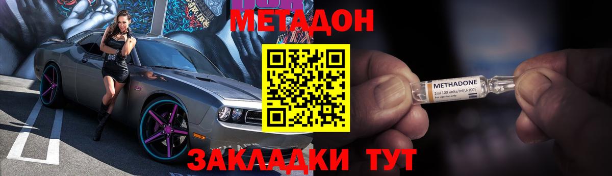 Губкин  МЕТАДОН VHQ  Вход с VPN  мориарти как зайти  МЕТАДОН methadone 