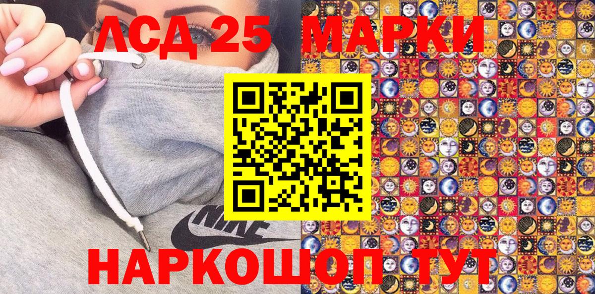 Наркотические марки 1500мкг  Вход с VPN  как найти закладки  Губкин 