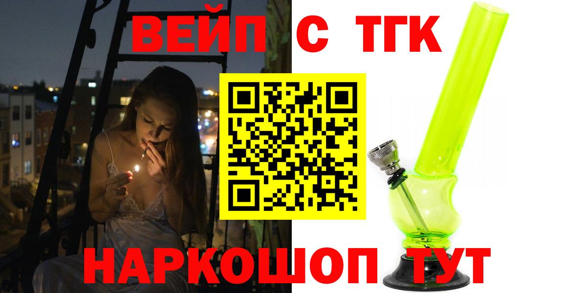 Дистиллят ТГК жижа  ТГК вейп  Вход с VPN  Губкин 